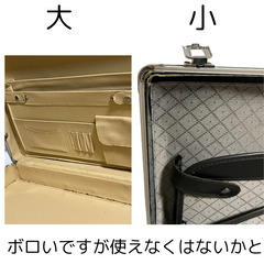 中古処分 無料 アルミスーツケース 工具箱 大小まとめてどうぞの画像