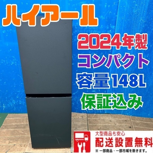 149【美品】エリア限定 配送無料*洗浄*保証*設置可*2023年 6畳 79【美品】神奈川&東京 配送無料*洗浄*保証*設置可*2021年 6畳