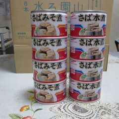 サバ缶 マルハニチロ みそ煮4缶 水煮4缶
