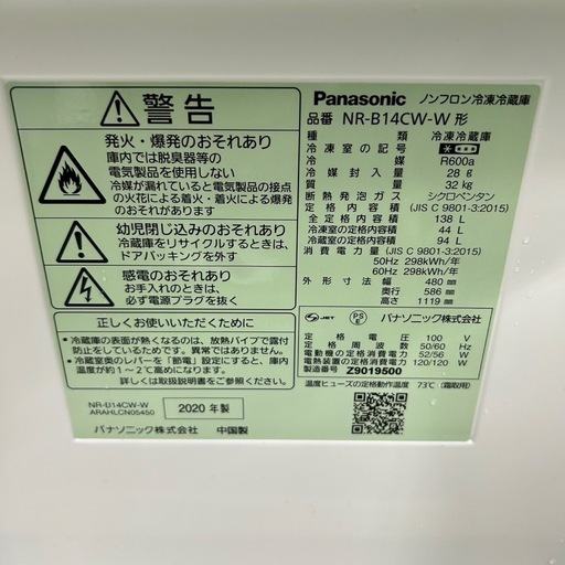 123 冷蔵庫　小型　一人暮らし　パナソニック　人気　国内メーカー　2020年製