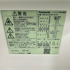 123 冷蔵庫　小型　一人暮らし　パナソニック　人気　国内メーカー　2020年製の画像