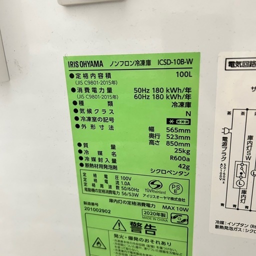124 小型冷蔵庫　美品　冷凍庫　小型　大容量　100L 2020年製　高年式　