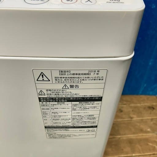 126 洗濯機　ウルトラファインバブル　家庭用　大容量8キロ　小型　格安　高年式