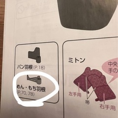 パナソニック　ホームベイカリーの画像