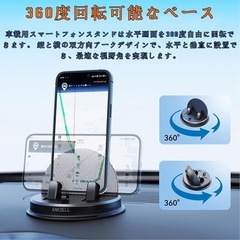 新品未使用車載 スマホホルダー 【令和7年最強型】 置くだけ 車 ホルダー シリコン製 滑り止め 360度回転 片手操作 安定性拔群 取り付け簡単 転落防止 防振 強力な粘着パット カー用品 ダッシュボード・デスクにも適用 4-7インチ全機種対応 日本語説明書付き(ピンク)の画像