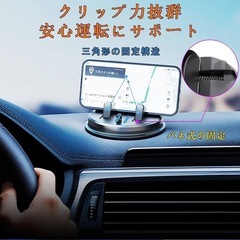 新品未使用車載 スマホホルダー 【令和7年最強型】 置くだけ 車 ホルダー シリコン製 滑り止め 360度回転 片手操作 安定性拔群 取り付け簡単 転落防止 防振 強力な粘着パット カー用品 ダッシュボード・デスクにも適用 4-7インチ全機種対応 日本語説明書付き(ピンク)の画像