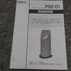 ローランド　ドラムモニター　PM-01　中古　送料が高いので取りにこれる方限定の画像