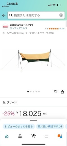 コールマン(Coleman) タープ XPヘキサタープ MDX