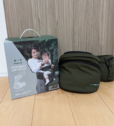 ピトレスク×ポルバンアドバンス シングルショルダーセット オリーブ 抱っこ紐