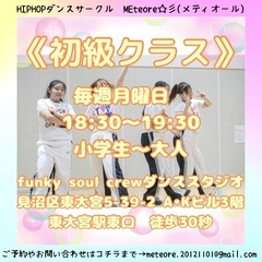 【鴻巣ダンス】メンバー募集中【東大宮ダンス】の画像