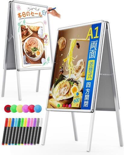 看板 立て看板 12色セット蛍光ペン 両面 アルミ製 屋外 スタンド看板 パネル