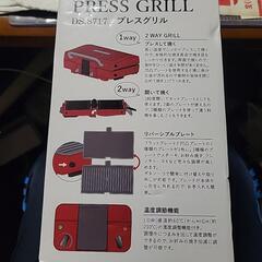 PRESSグリルDS.8717新品未使用‼️‼️の画像