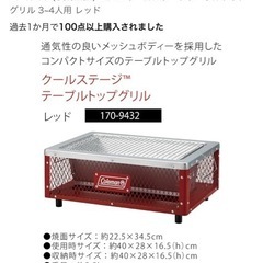 コールマン(Coleman) コンロ クールステージテーブルトッ...