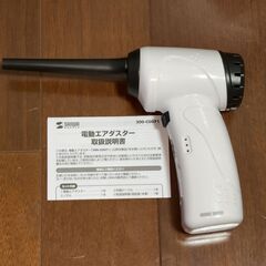 サンワダイレクト 電動エアダスター 充電式 200-CD071
