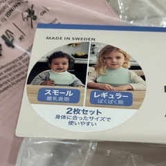 未使用！ベビービョルン スタイ スモールの画像