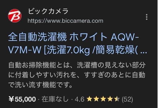 送料・設置込み可　洗濯機　7kg AQUA 2022年【分解クリーニング済み】