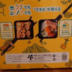 ホットサンドメーカー　ミニフライパン　折り畳める　アウトドア　ガス火専用の画像