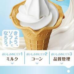 ミニストップ株主優待　アイスクリーム券5枚の画像