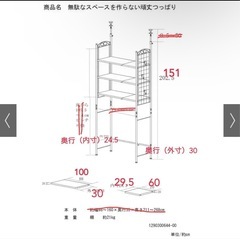 dinos  幅伸縮　スチールラック　ブラウンの画像