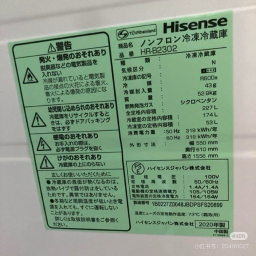 冷蔵庫