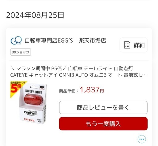 47000円相当 使用20回以下 チャイルドトレーラー キッズトレーラー 