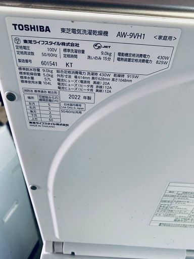 ♦️ TOSHIBA 全自動洗濯機【2022年】 AW-9VH1