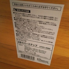 踏み台　ステップ　階段の画像