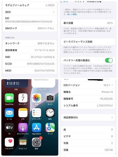 iPhone13 128GB SIMフリー　ブルー
