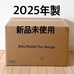 最新モデル♡バルミューダ　BALMUDA♡ The Range ...