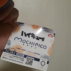 ハイキュー　もちぴこBIGぬいぐるみ　影山くんの画像