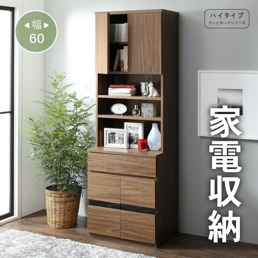 プリンターキャビネット　幅60cm　ウォルナットブラウン【お値段交渉受付中】