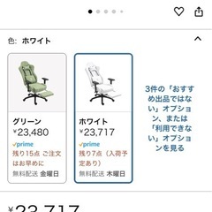 ゲーミングチェア Dowinx ホワイトの画像