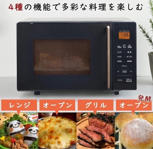 オーブンレンジ