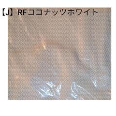 ☆新品【a.flat クッションカバー腰あてクッション付き】×2枚セット価格！他にも出品中お好きな色柄を2セットお選び下さい！の画像