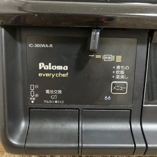 パロマ　都市ガス用　ガステーブル