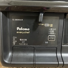 パロマ　都市ガス用　ガステーブルの画像