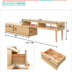 【お譲り】ニトリ　テレビボード　ホワイトの画像