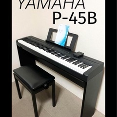 YAMAHA P-45B  引き取り者決定 