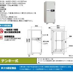 【特殊配送条件有り】耐火金庫スリムタイプ【説明書付】の画像