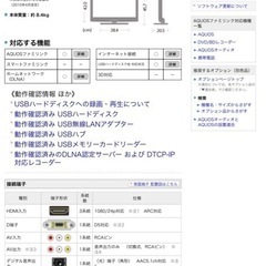 【受け渡し者決定】液晶テレビの画像