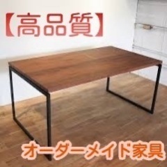 【コスパ最高】低予算でオーダーメイド家具作ります
