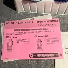 ブラックアンドデッカー　タイルクリーナー　お風呂場の画像