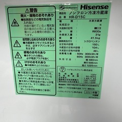 Hisense 冷蔵庫 HR-D15C  年式　2021年の画像