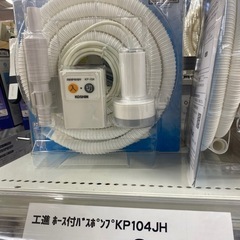 バスポンプ