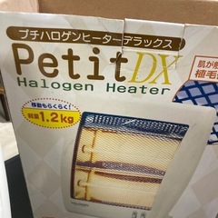 暖房　ハロゲンヒーターの画像
