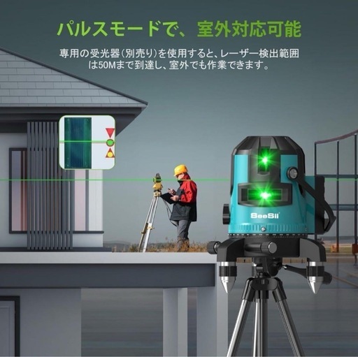 レーザー墨出し器 グリーンレーザー 5ライン 水平器小型 バッテリー2個付き