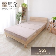 高反発 マットレス  セミシングルショート ウレタン 3つ折り ...