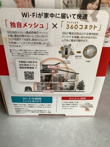 I-O DATA Wi-Fi中継機 WN-DX1300EXP (avanty05) 八ツ島の周辺
