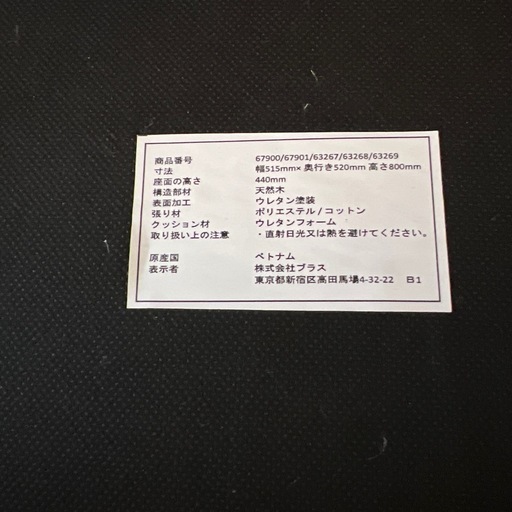 ダイニングテーブル　椅子2脚セット