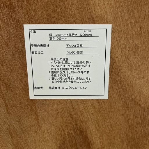 ダイニングテーブル　椅子2脚セット
